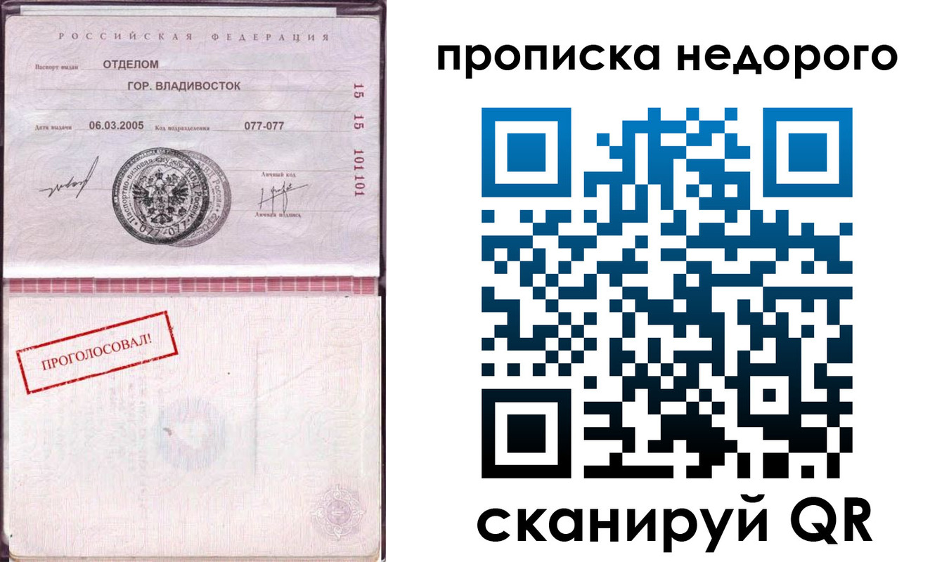 где прописаться в Ершове