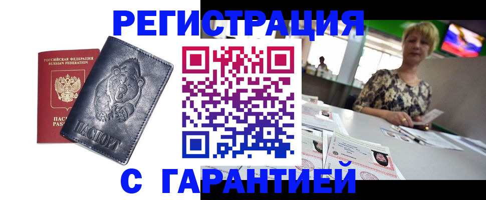 прописка для военкомата в Ершове
