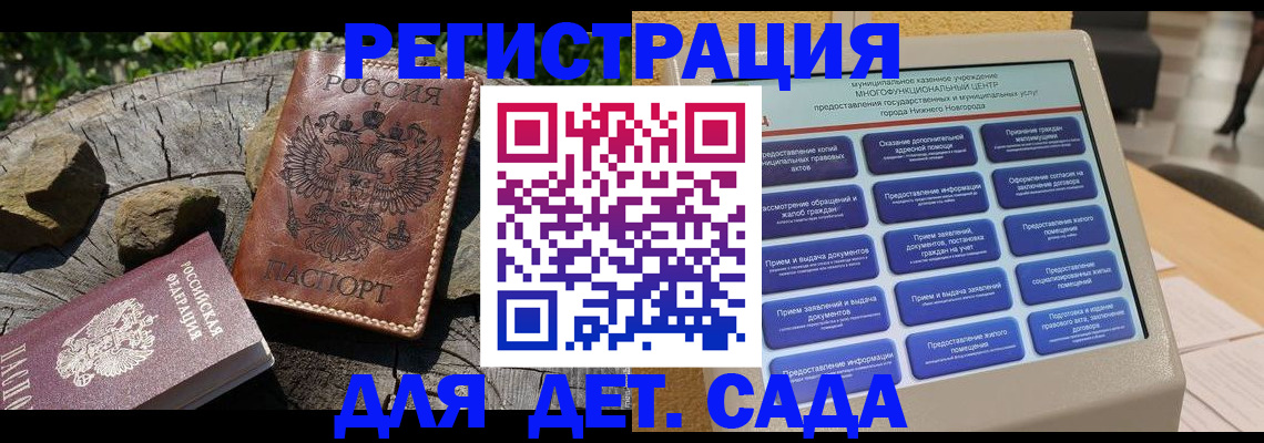 временная регистрация поиск в Ершове