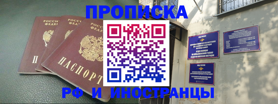 прописка в Ершове