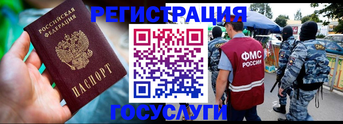 прописка от собственника в Ершове
